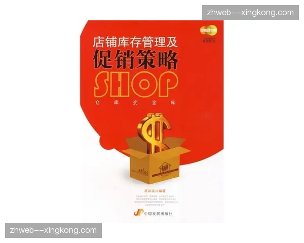 动态定价系统关联实时库存 自动优化周边促销策略与频率