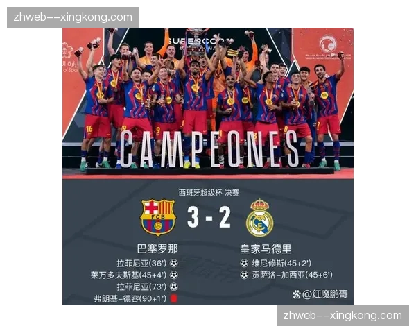 皇马68进球22失球 攻防平衡数据仅次于巴萨